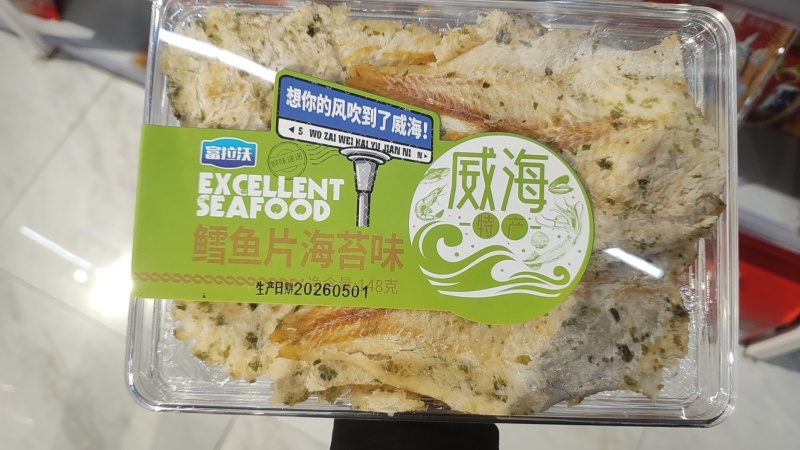 威海即食小海鲜，10多种口味，一包只要7.5
