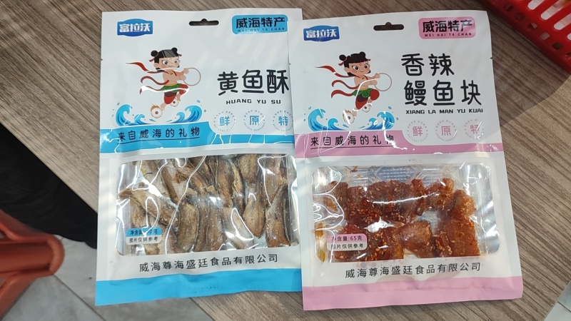 威海即食小海鲜，10多种口味，一包只要7.5