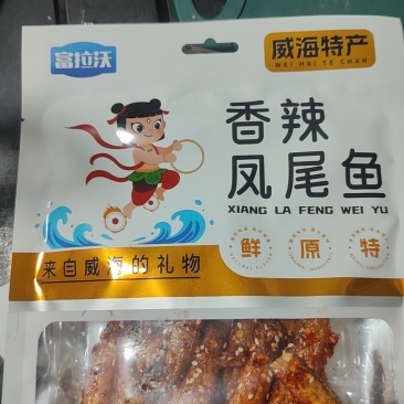 威海即食小海鲜，10多种口味，一包只要7.5