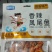 威海即食小海鲜，10多种口味，一包只要7.5