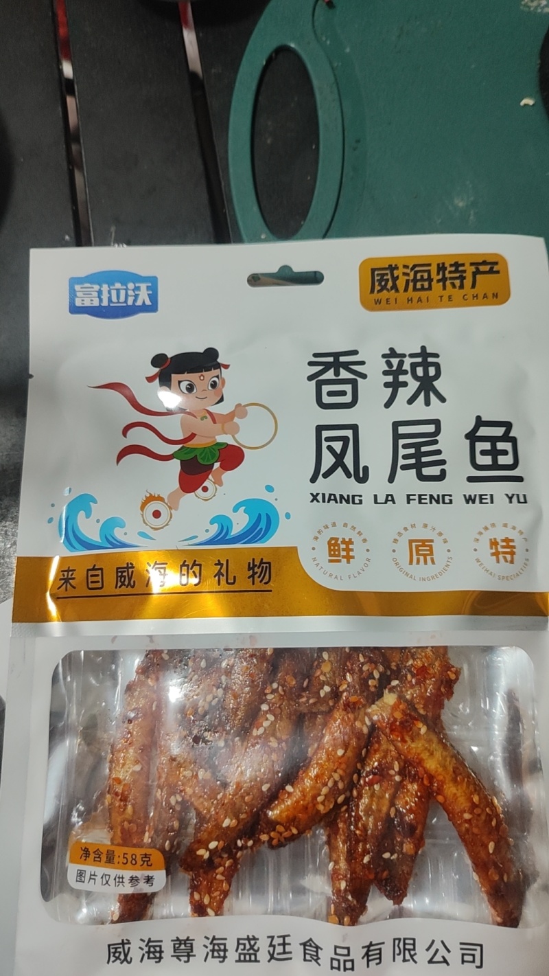 威海即食小海鲜，10多种口味，一包只要7.5