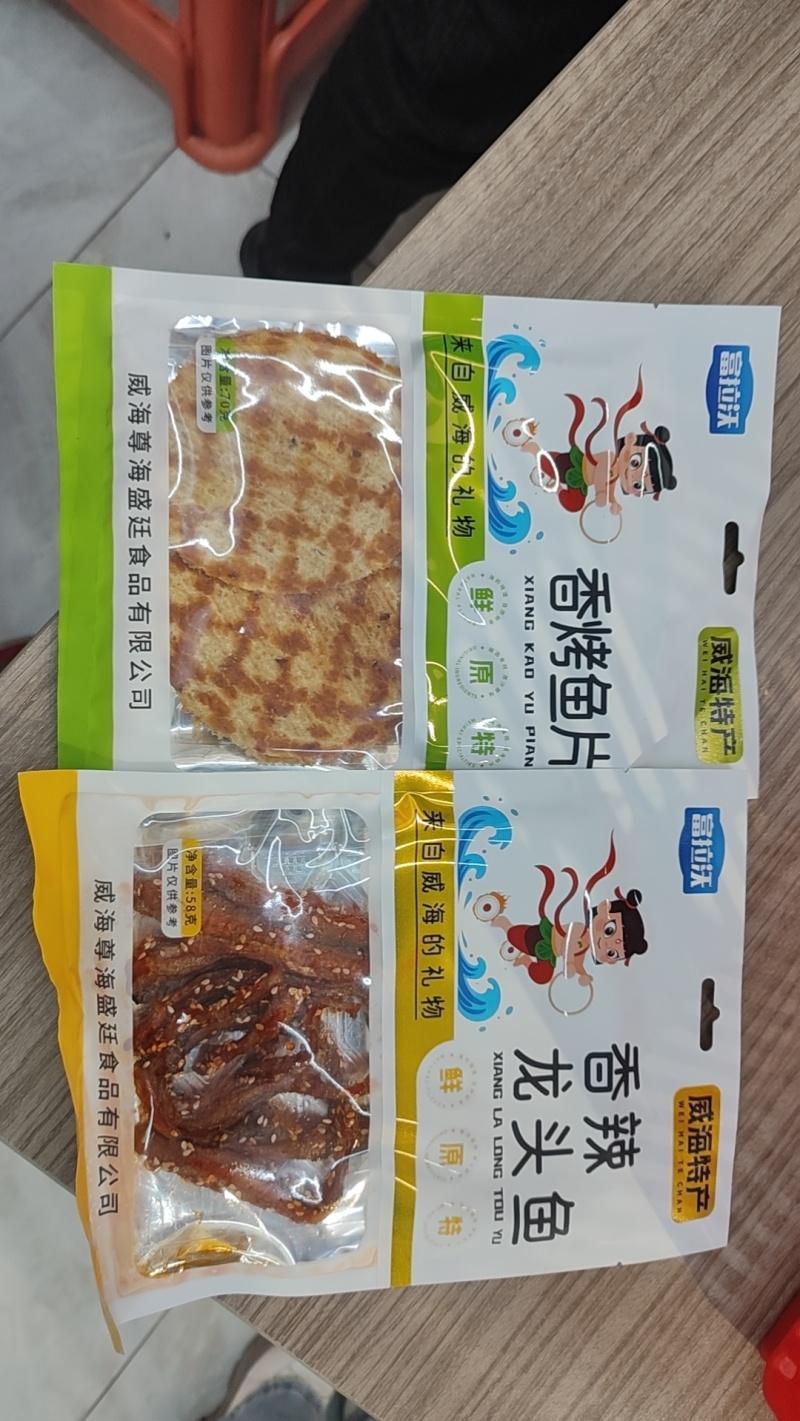 威海即食小海鲜，10多种口味，一包只要7.5