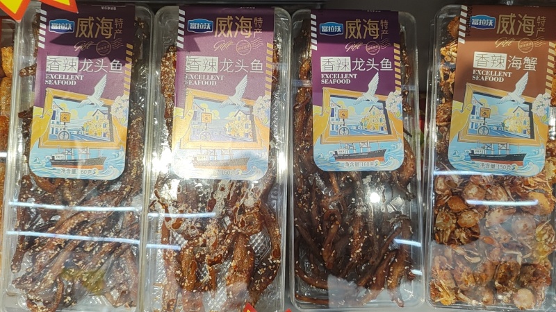 威海即食小海鲜，10多种口味，一包只要7.5