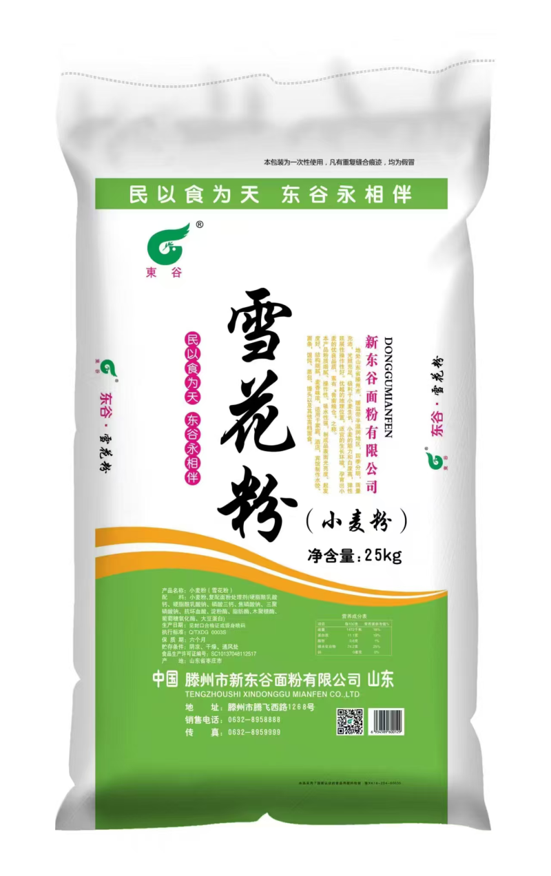 临沂国企农发集团源头厂家面粉、大米，比源头便宜0.5到1元