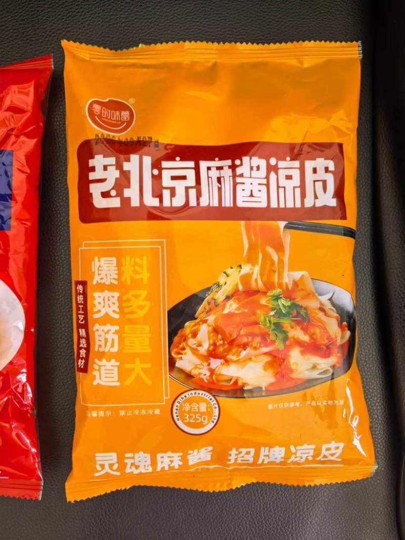 凉皮素食**，价格优惠，可代发可批发