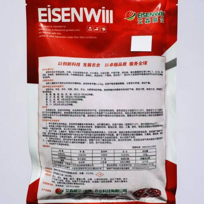 艾森威尔夏播**菠菜种子耐高温耐抽薹大叶菠菜种籽基地专用