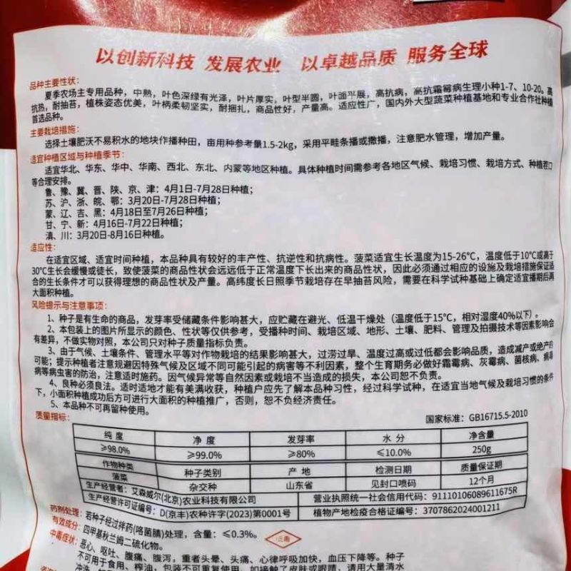 艾森威尔夏播**菠菜种子耐高温耐抽薹大叶菠菜种籽基地专用