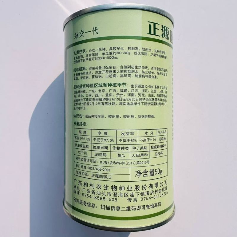 正源圆瓠瓜种子杂交一代油青翠绿瓠瓜种籽蒲瓜菜葫芦小瓠子种子
