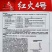 红火4号春秋型青红尖叶莴笋种子皮浅青茎粗棒节平肉质清香脆嫩1