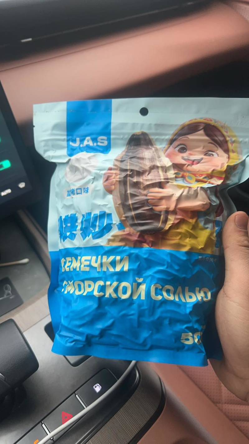 瓜子，原料熟货，价格透明，有出口资质
