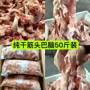 各种筋头巴脑