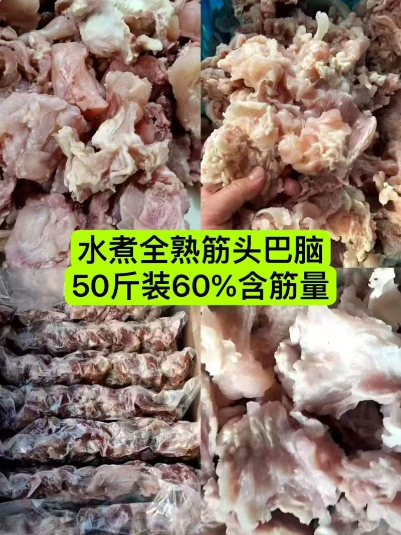 各种筋头巴脑