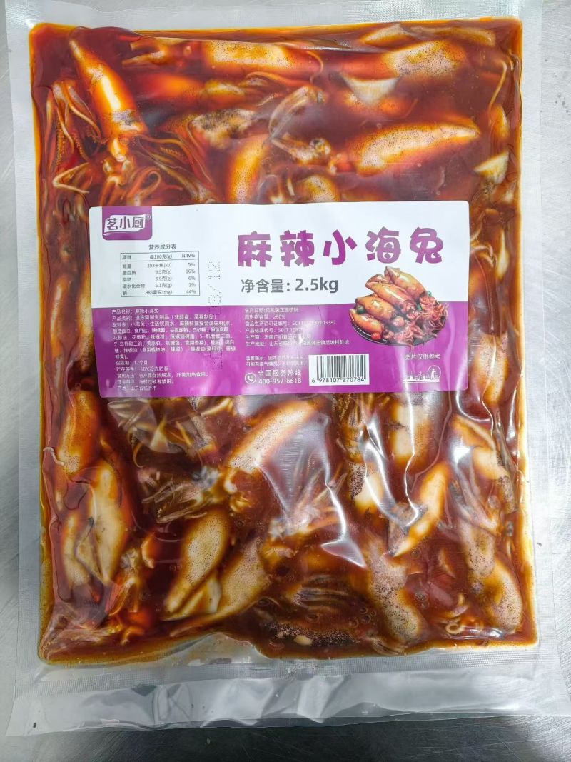 麻辣小海兔