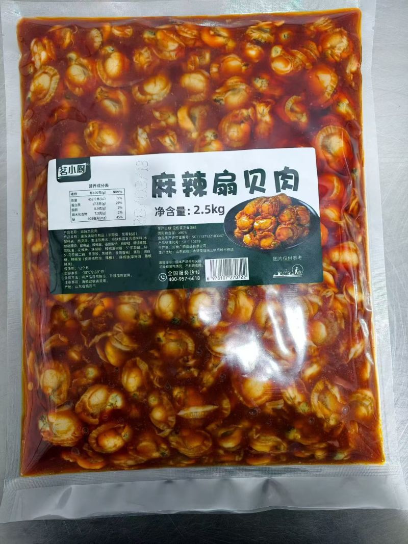 麻辣扇贝肉