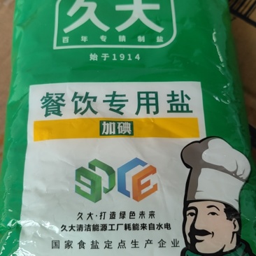 四川久大食盐