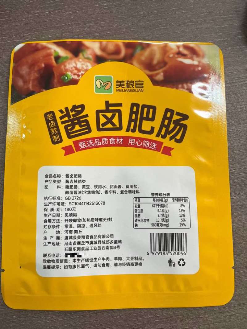 **肥肠一件代发