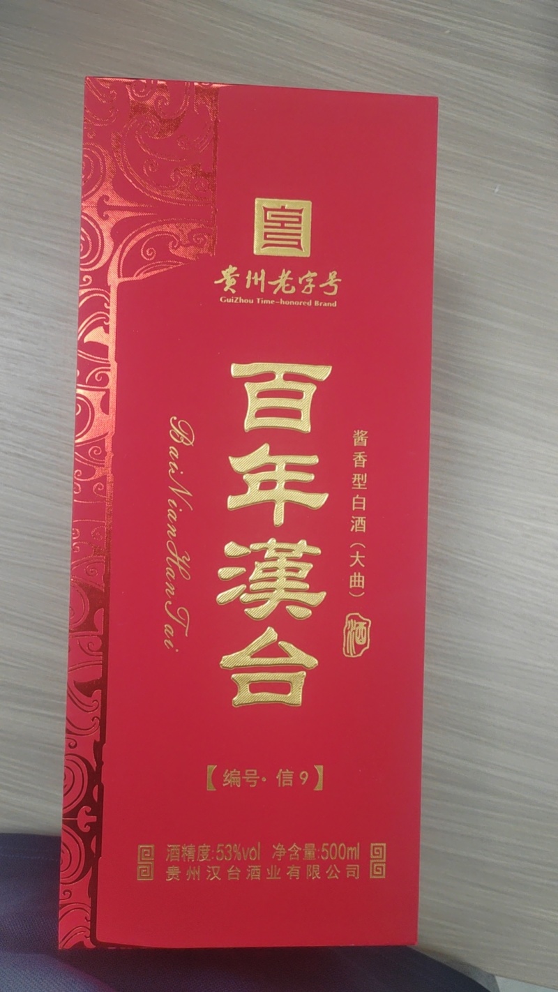 酱香白酒