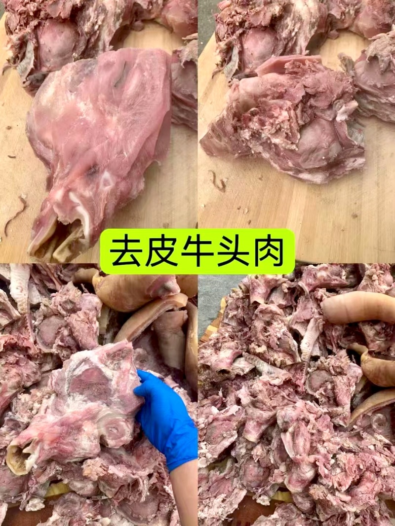 精品牛头肉优质牛头肉全熟牛嘴巴