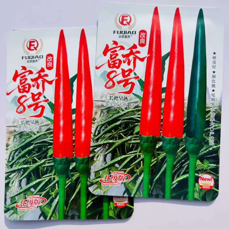 富乔8号朝天椒种子长把早熟高产抗病大田种植专用大果辣椒种籽