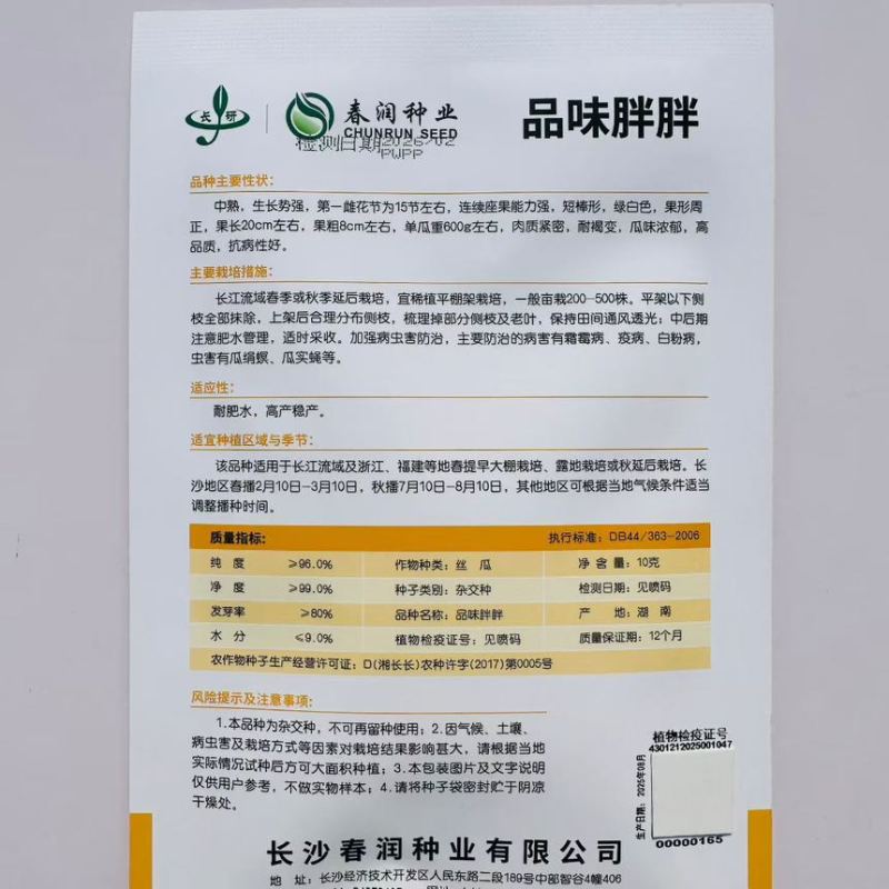 品味胖胖丝瓜种子中熟高产抗病短棒绿白色丝瓜种籽春秋播丝瓜种籽