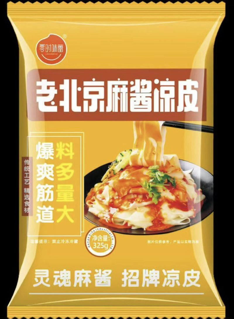 凉皮大量接代发，量大