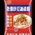 凉皮大量接代发，量大