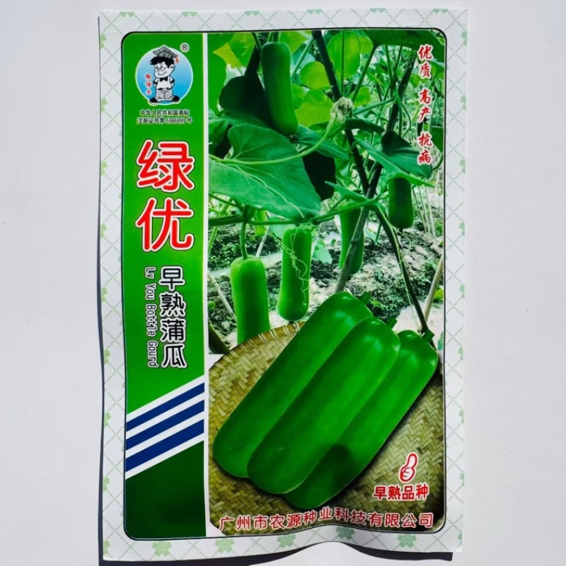 绿优早熟蒲瓜种子早熟短棒瓠瓜种子农家蔬菜种孑春夏季播蒲瓜种子