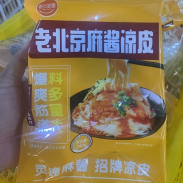 速食凉皮，工厂直发，一件代发，量大优惠