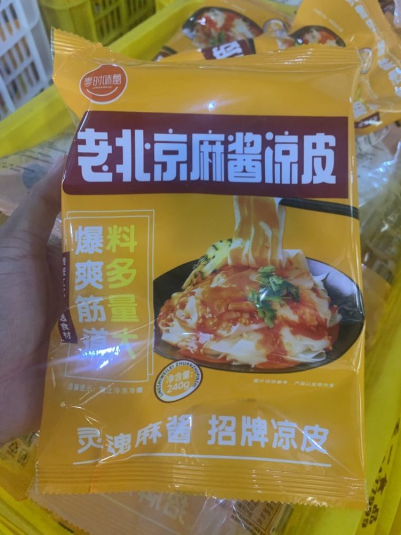 速食凉皮，工厂直发，一件代发，量大优惠