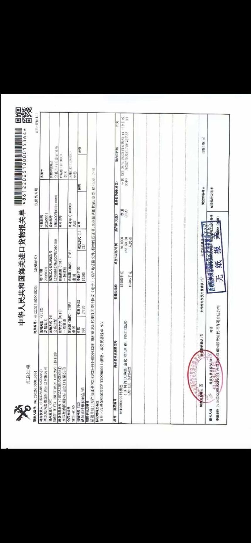 樱桃大连美早234J规格齐全基地直销大量现货