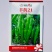 湘研丰抗21辣椒种子中熟高产耐热耐旱长牛角椒种子皮薄味辣青椒