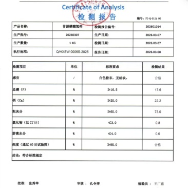 骨源磷酸氢钙