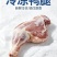 鸭腿，10公斤一件，价格可谈