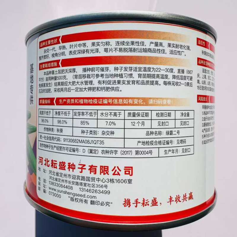 绿霸二号水果秋葵种子春夏播耐热早熟耐老杂交一代秋葵种籽蔬菜孑
