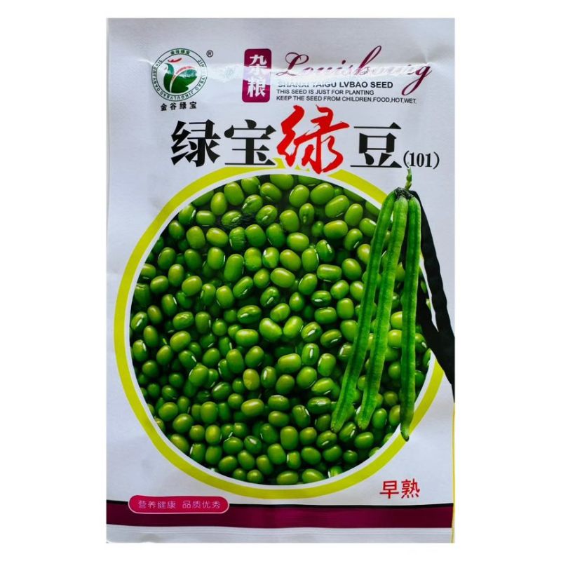 绿宝绿豆种子五谷杂粮种子绿豆种子高产早熟耐旱耐重茬春秋豆种子