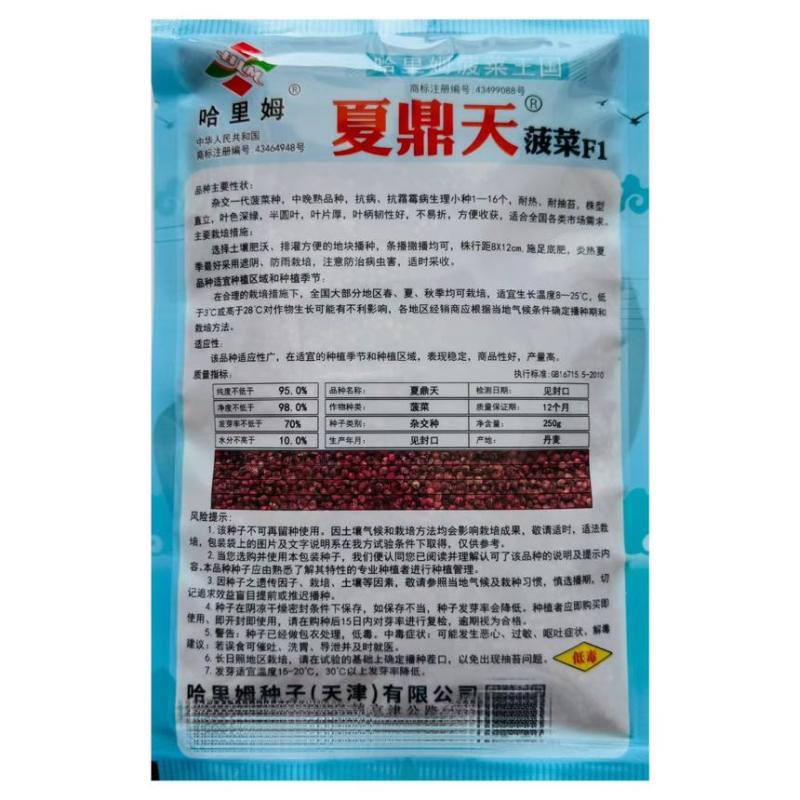哈里姆夏鼎天丹麦原装纯进口耐热菠菜耐抽苔高抗霜霉病圆叶红根厚