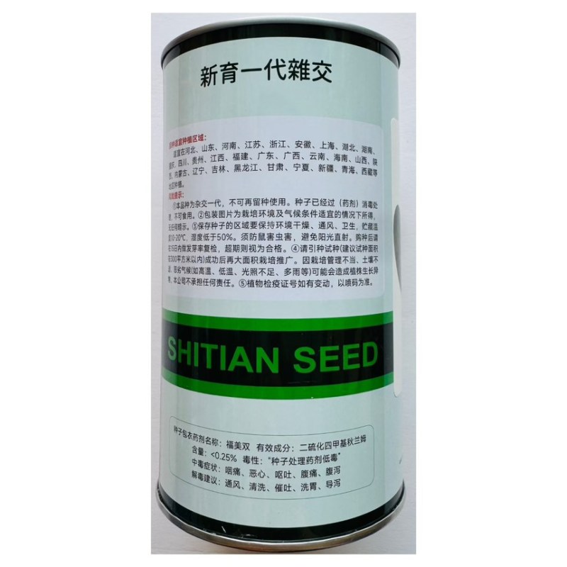 黑金刚四季菠菜种子火锅菜红根菠菜耐热耐寒抗霜霉病叶片肥厚