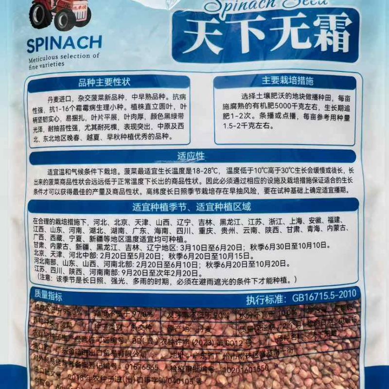 天下无霜丹麦原装进口抗病抗死棵耐热耐高温全国各地均可播
