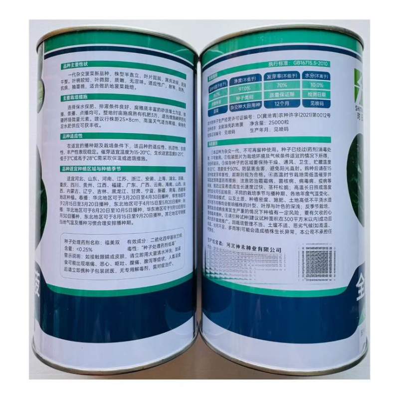 全能油亮趴地菠菜种子产量高抗病耐热耐寒厚肉圆叶趴地菠菜比普