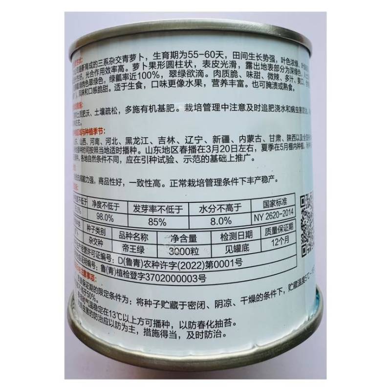 帝王绿三系杂交水果萝卜嘎嘣脆甜高糖潍县青水果萝卜生吃脆甜高