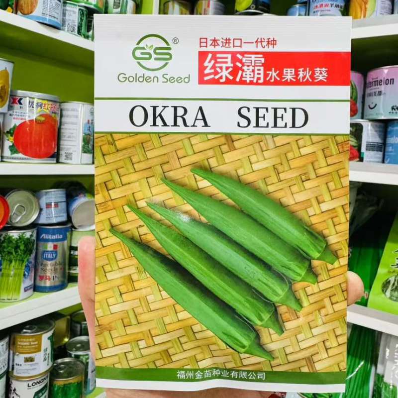 绿霸日本原装进口秋葵品种色泽亮度高卖相好耐老化弯果