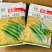绿霸日本原装进口秋葵品种色泽亮度高卖相好耐老化弯果