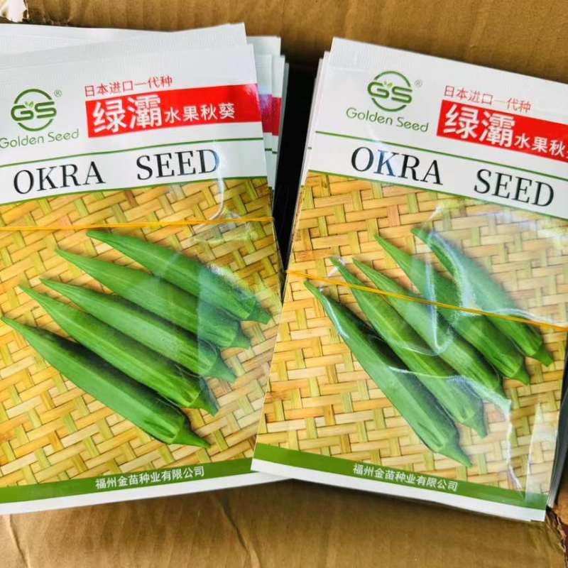 绿霸日本原装进口秋葵品种色泽亮度高卖相好耐老化弯果
