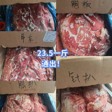 国产牛肉
