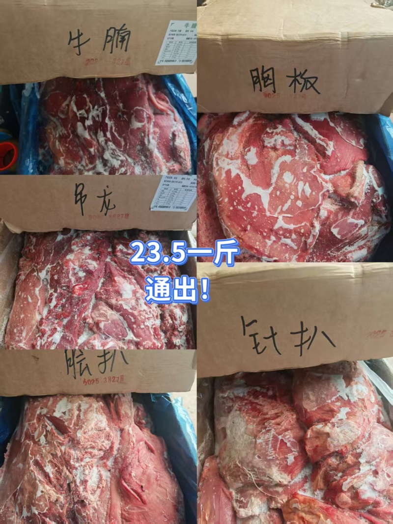 国产牛肉