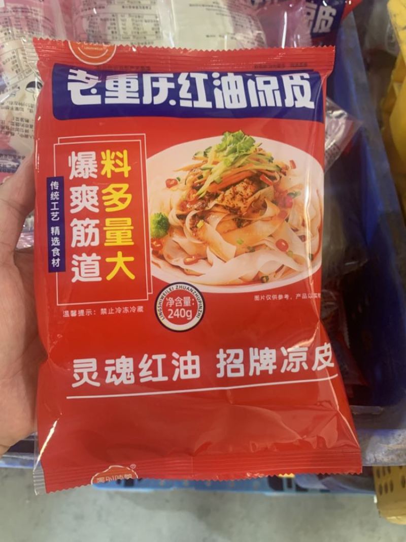即食凉皮，各电商平台一件代发，线下的少量勿扰