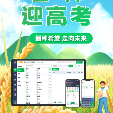 #菜小秘上线“扫码一秒入库”啦入库直接扫供货商开票单上的