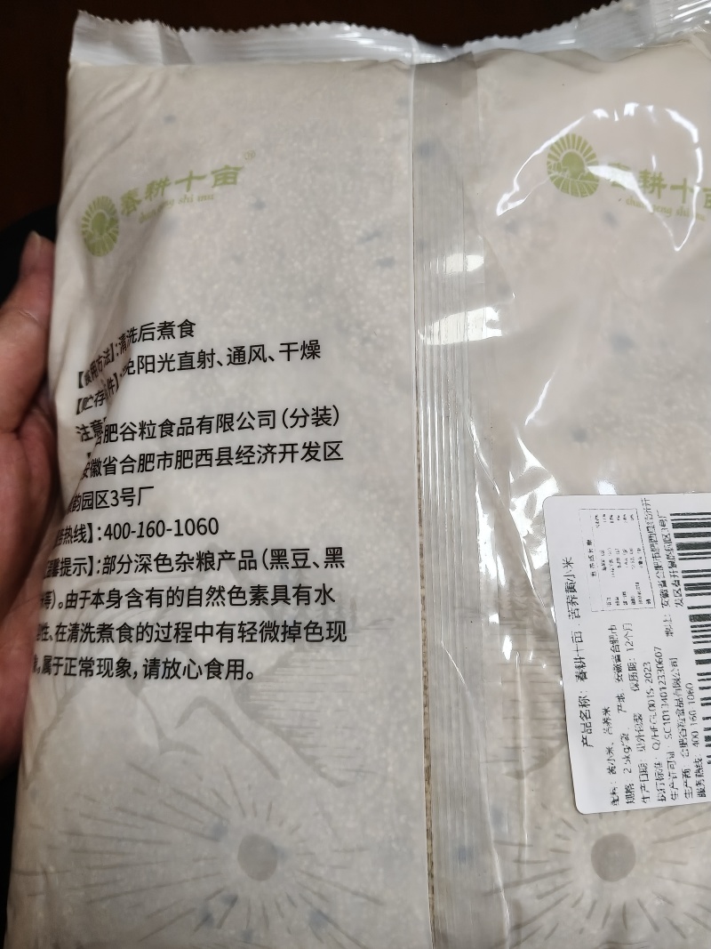 黄小米25年新鸟食草籽米色选杂米喂鸟钓鱼打窝