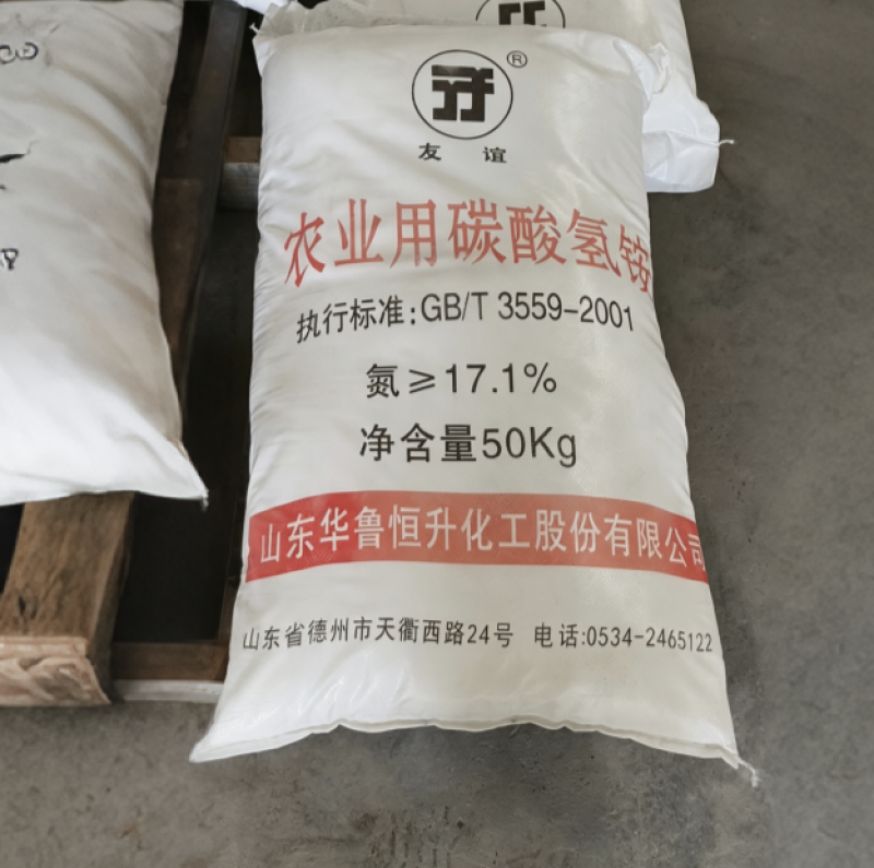 碳酸氢铵农业用华鲁恒升原厂正品假一赔十瓜果蔬菜专用