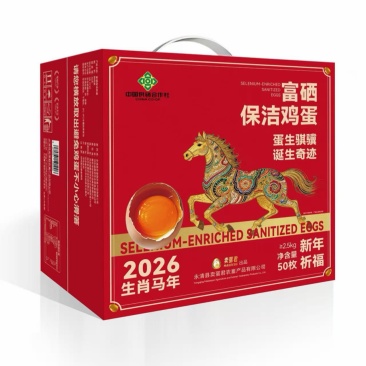 富硒保洁蛋礼盒50枚